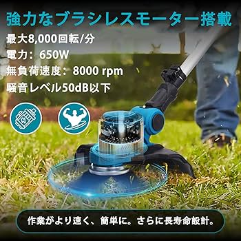 Amazon.co.jp: 充電式 草刈り機【2025年強化版】18vバッテリーを